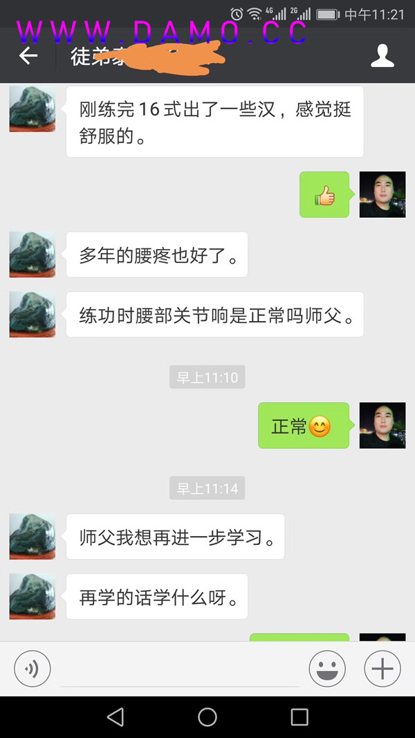 形意拳 易筋经